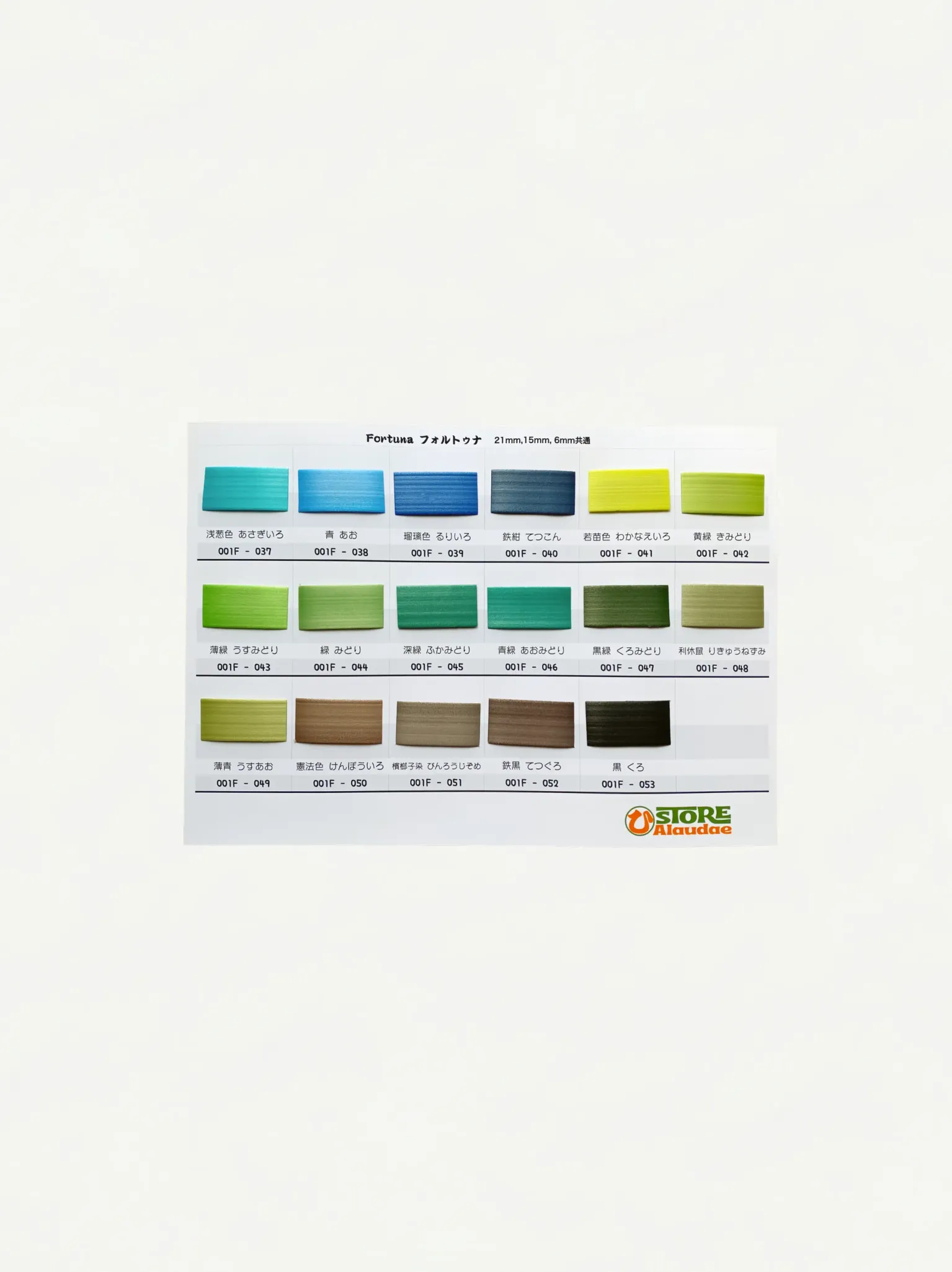 Fortuna Pearl All 53 Colors | Color Catalog | Sheet 3 | Craft PP Band Actual Color Sample | Alaudae Japan
