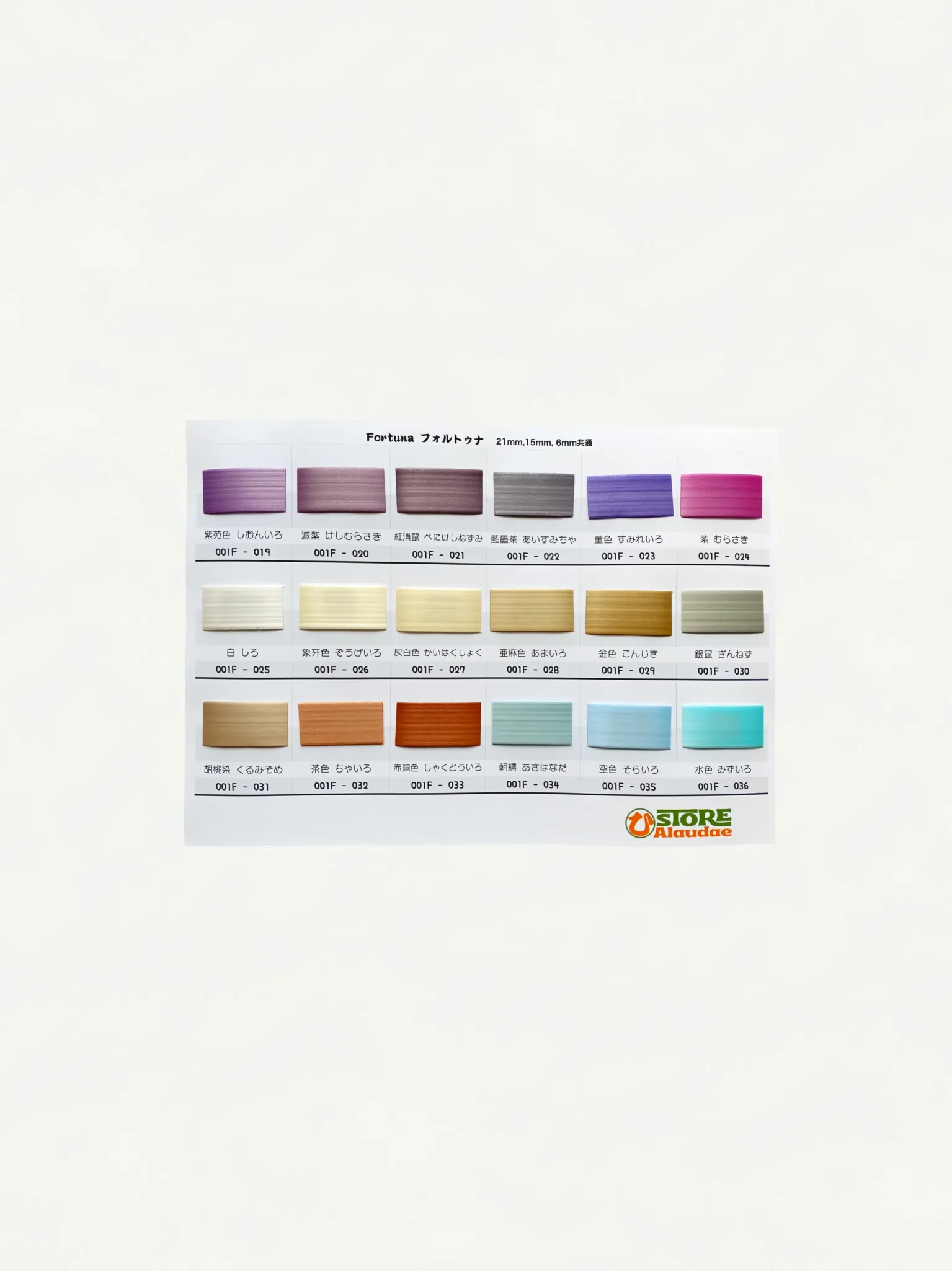 Fortuna Pearl All 53 Colors | Color Catalog | Sheet 2 | Craft PP Band Actual Color Sample | Alaudae Japan